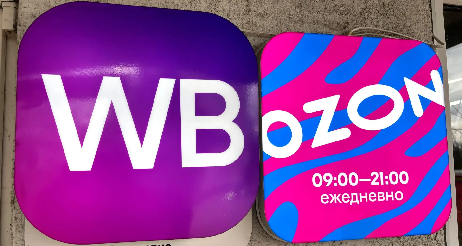 Сравнение цен на Wildberries и Ozon показывает, что выбор площадки зависит от конкретно...