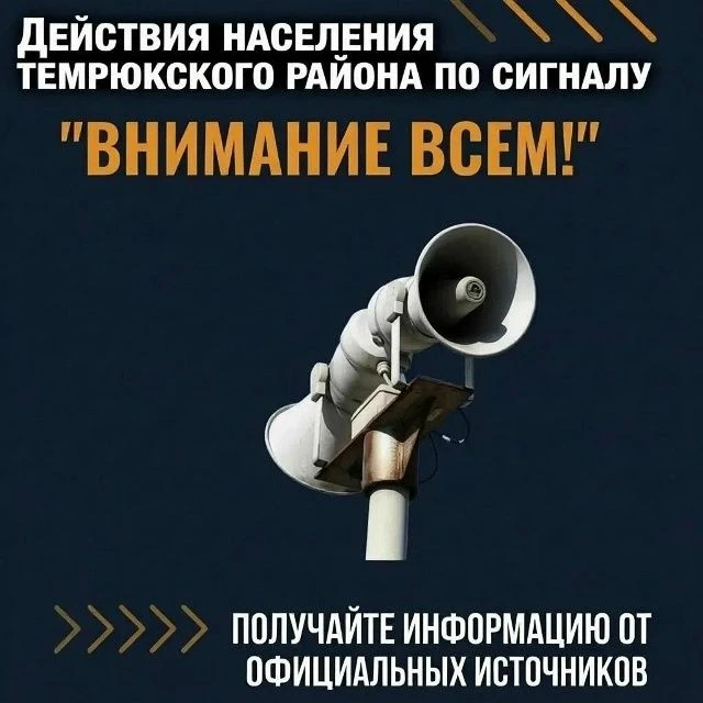 Как вести себя, если услышали звуки сирены