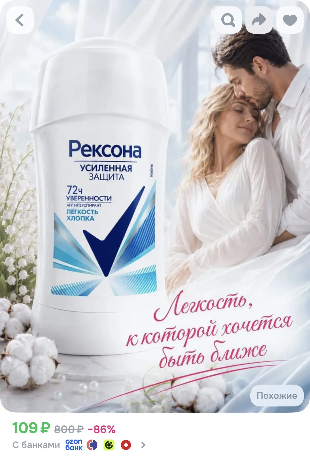 https://ozon.ru/t/6l8Dcd7
