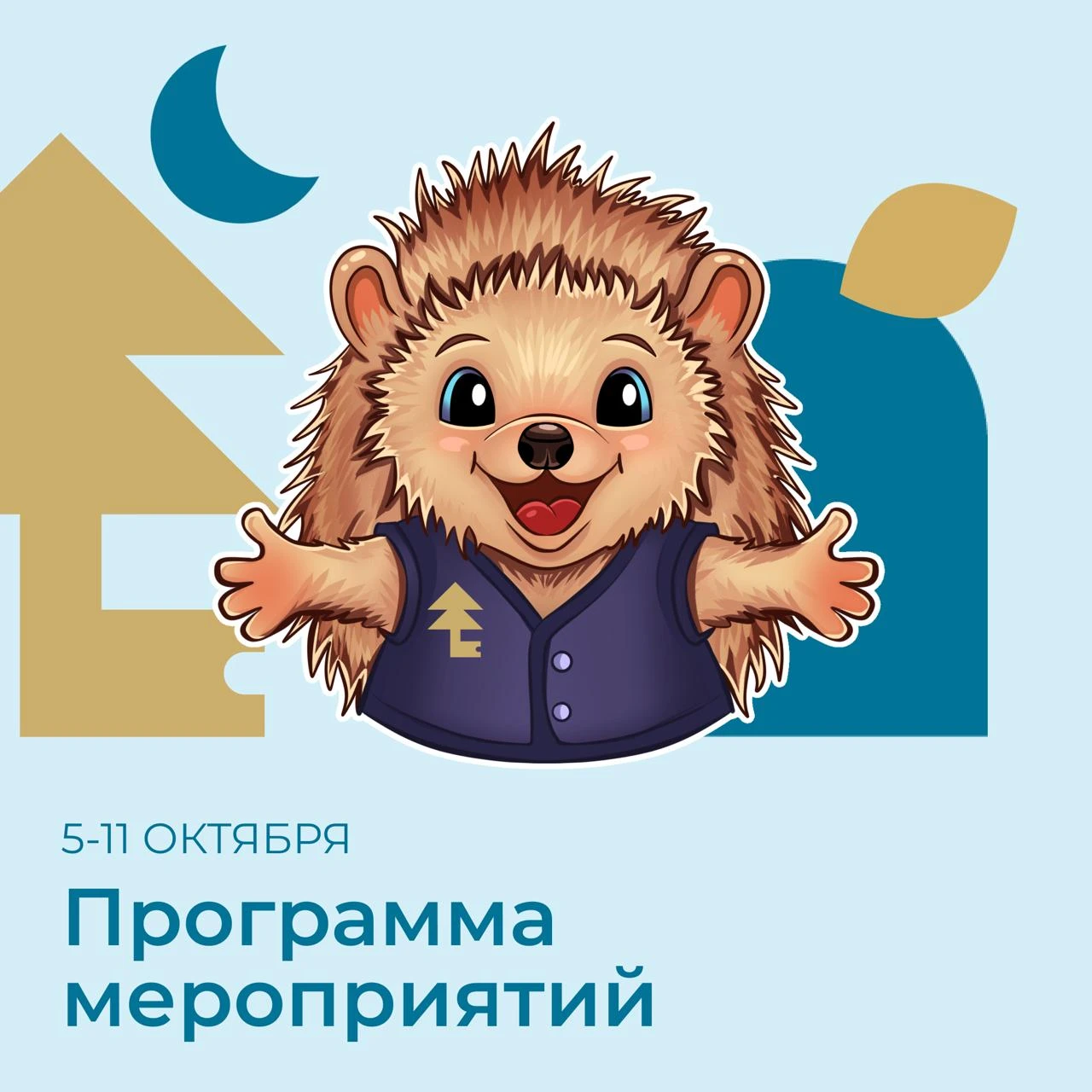 Встречаем осень и новую неделю вместе с командой анимации. Приятного отдыха и отличного...