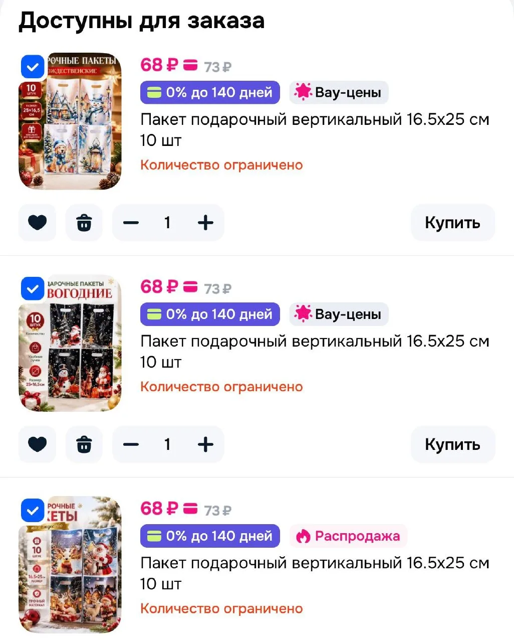 https://ozon.ru/s/mojo-party