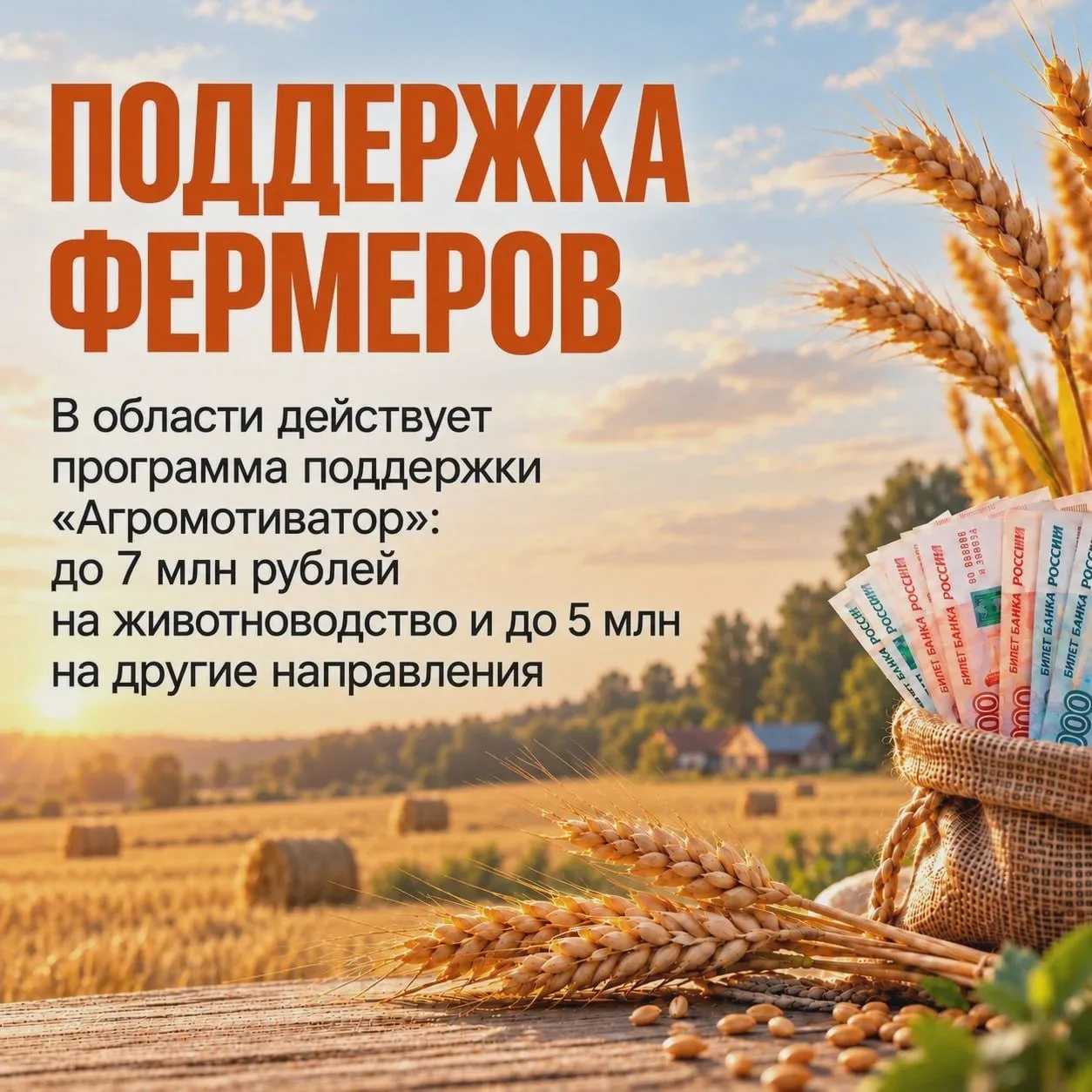 🌾 День сельского хозяйства в Тюменской области