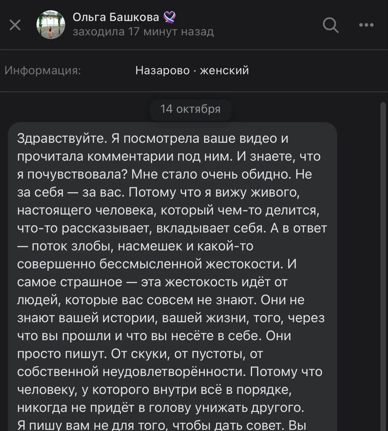 Женщина женщине дом❤️🫂