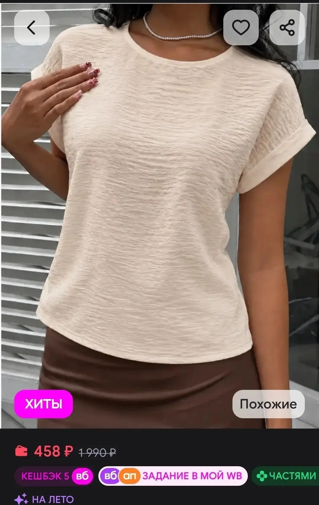https://www.wildberries.ru/catalog/1015535007/detail.aspx?targetUrl=SN