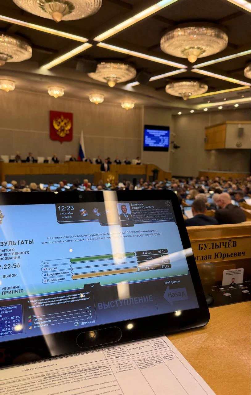 Богдан Булычёв стал зампредом комитета Госдумы по развитию Дальнего Востока и Арктики