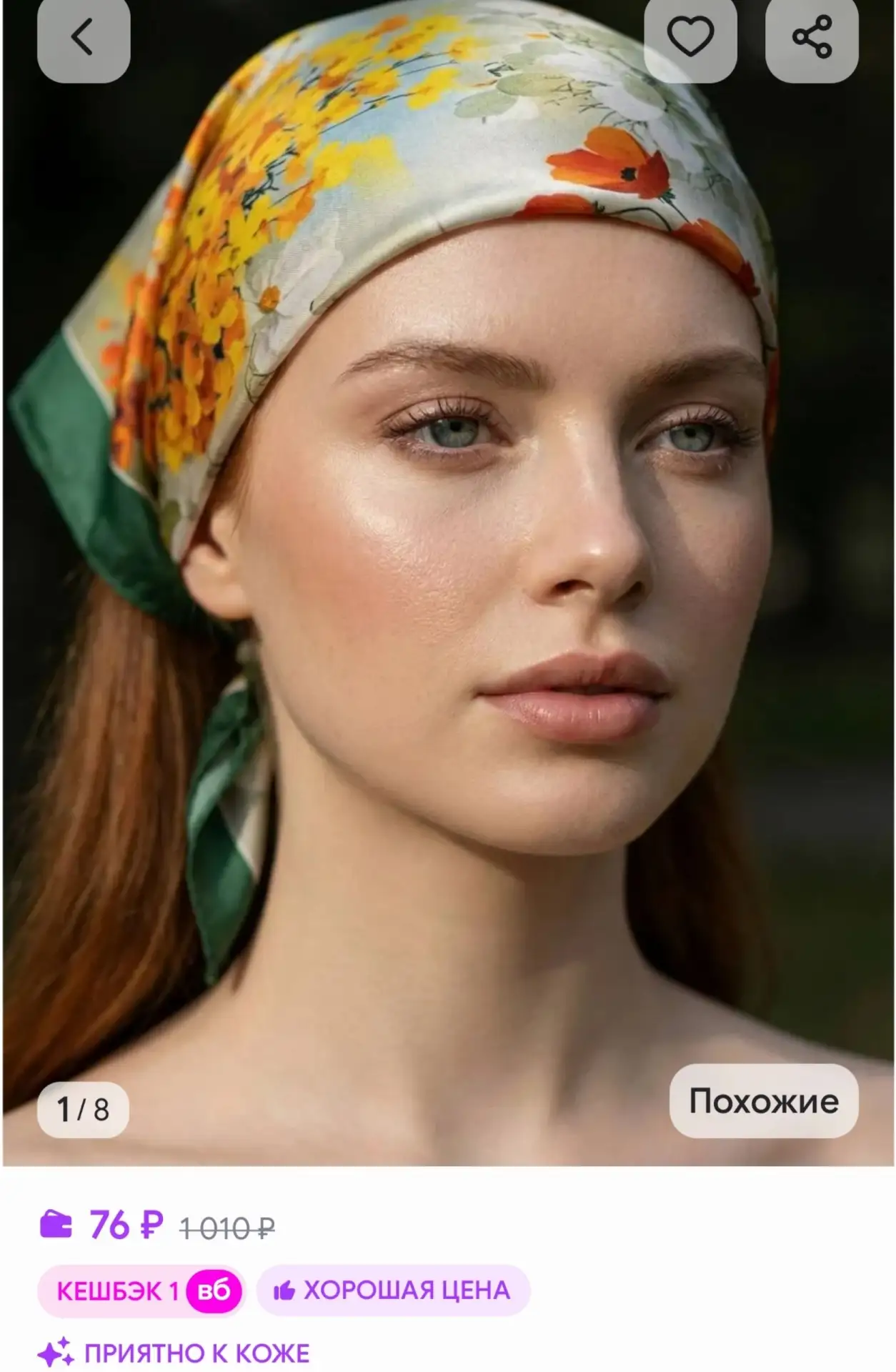 📎Платок косынка на голову и шею шелковый GABRO