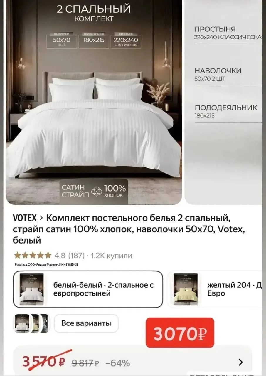 Скорее ‼️Цена топ🔥