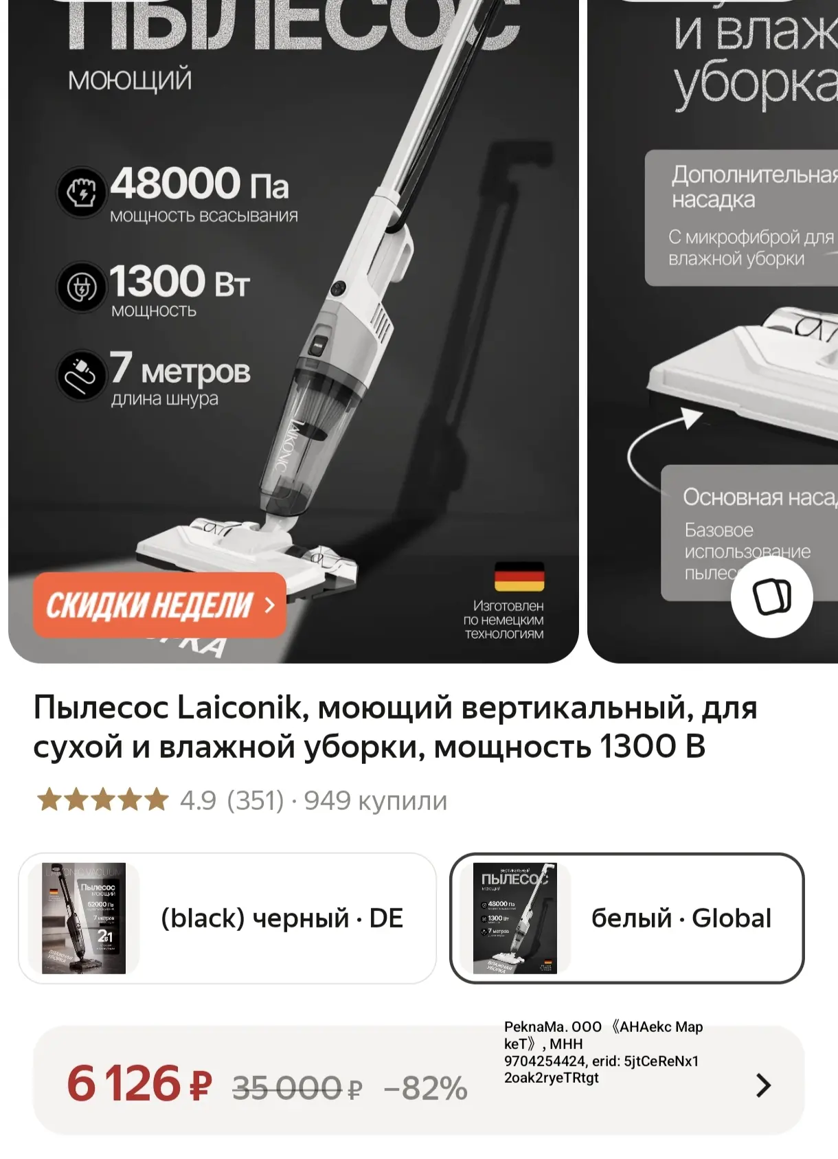 Моющий ‼️ За эту цену характеристики просто супер 💥