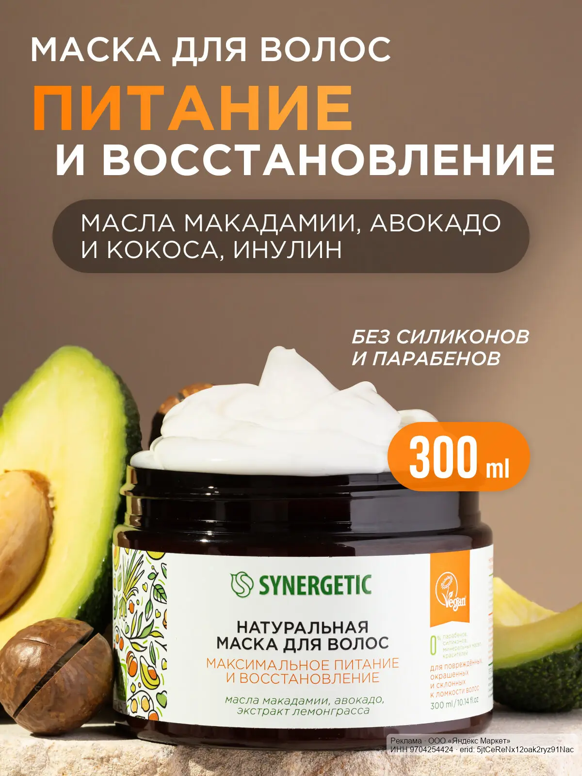 🟡 Яндекс Маркет