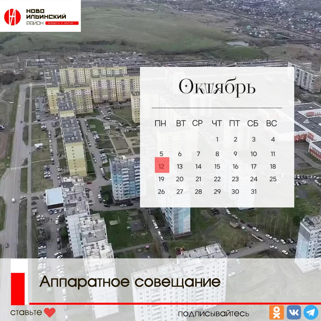 📋 На аппаратном совещании подвели итоги насыщенной прошлой недели и определили задачи ...