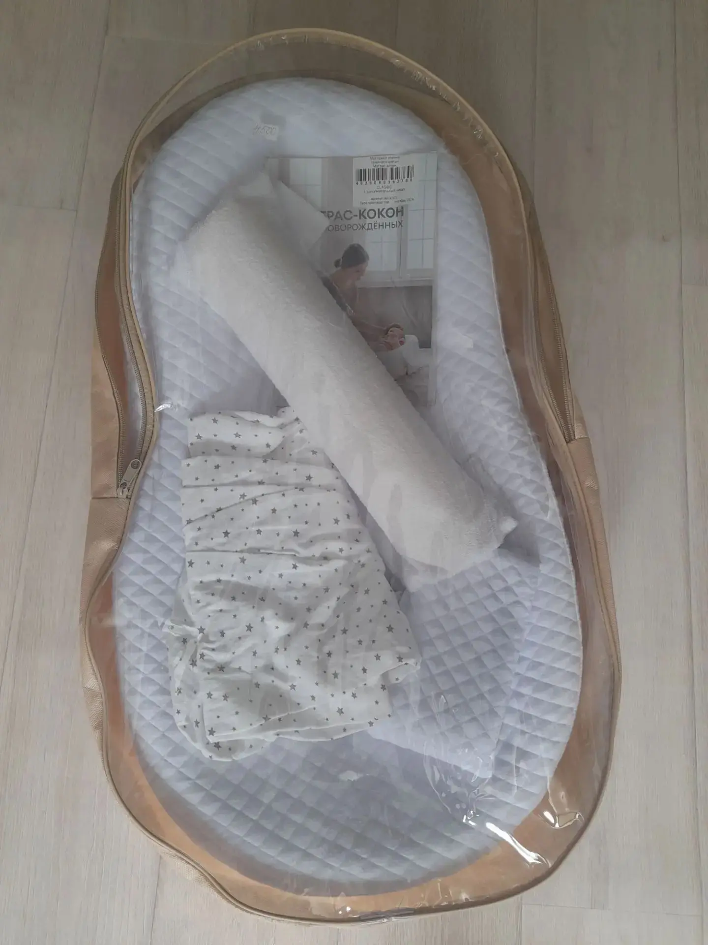 Продам кокон для новорождённых.