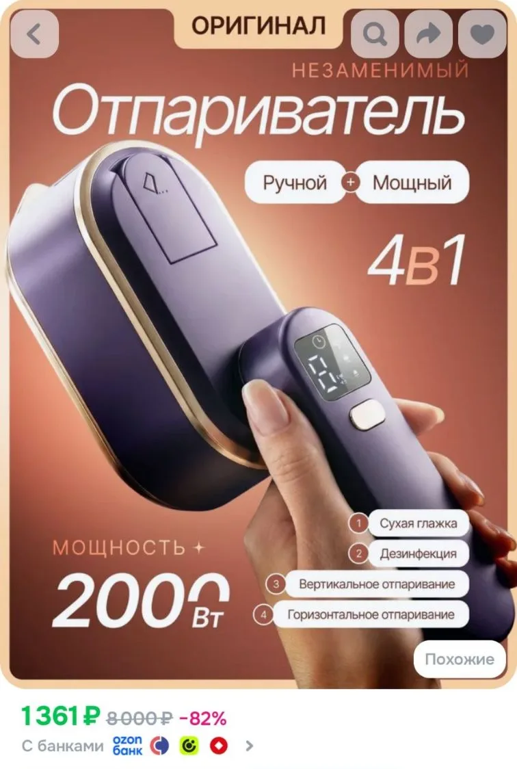 Отпариватель для одежды ручной, дорожный, мощный, портативный,2000Вт
