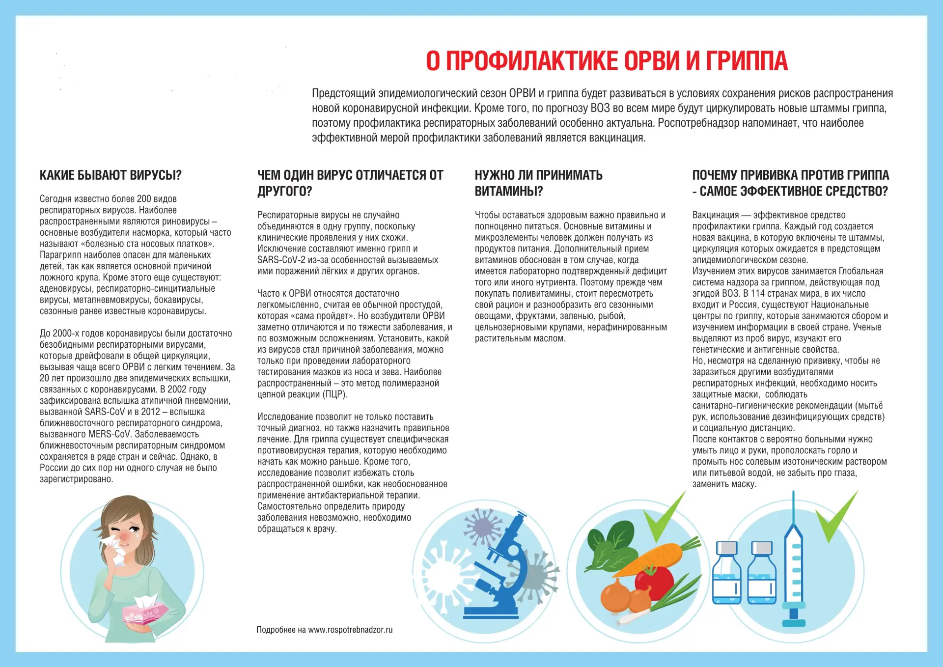 ЕДДС информирует: