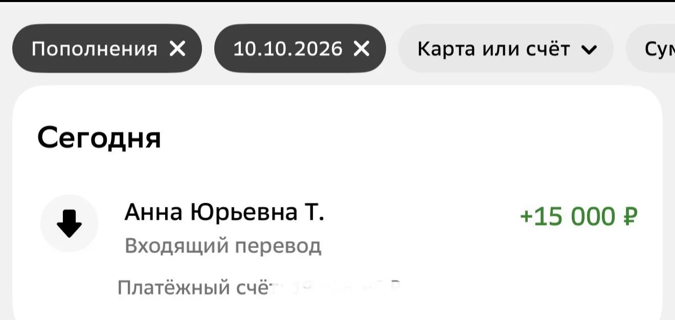 Еще только обед а моя карта в + на 15.000₽, поехали с дочей на шопинг , не работа а меч...