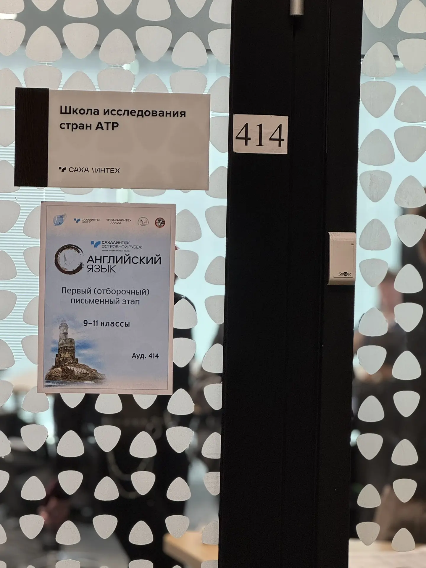 ОСТРОВНОЙ РУБЕЖ 2026