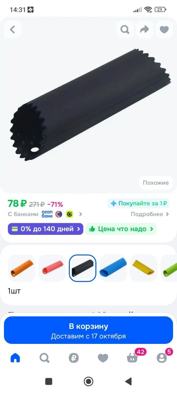 Чеснокодавилка "чеснокочистка", 13 см