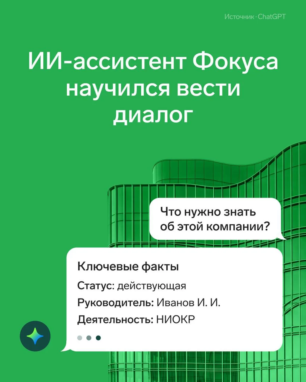 Как получить готовый вывод о контрагенте за пару минут