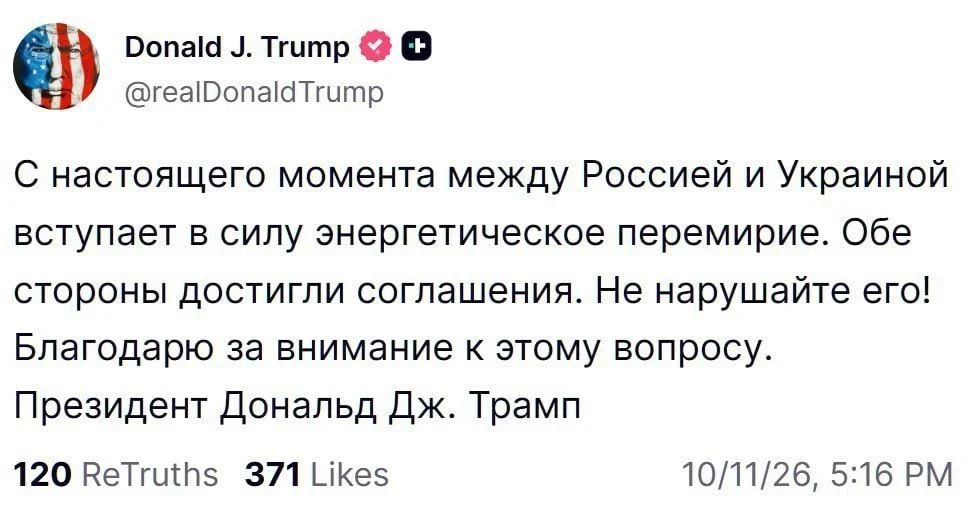 Только в Госдуме ничего не знают об энергетическом перемирии с Украиной, — первый зампр...