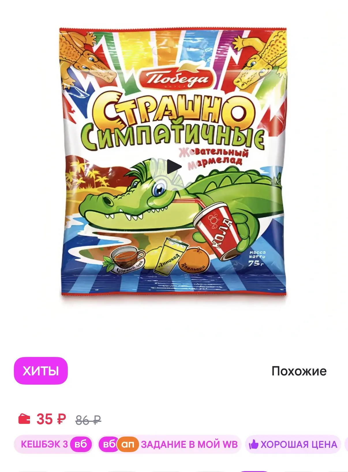 https://www.wildberries.ru/catalog/533548587/detail.aspx?size=734824559
