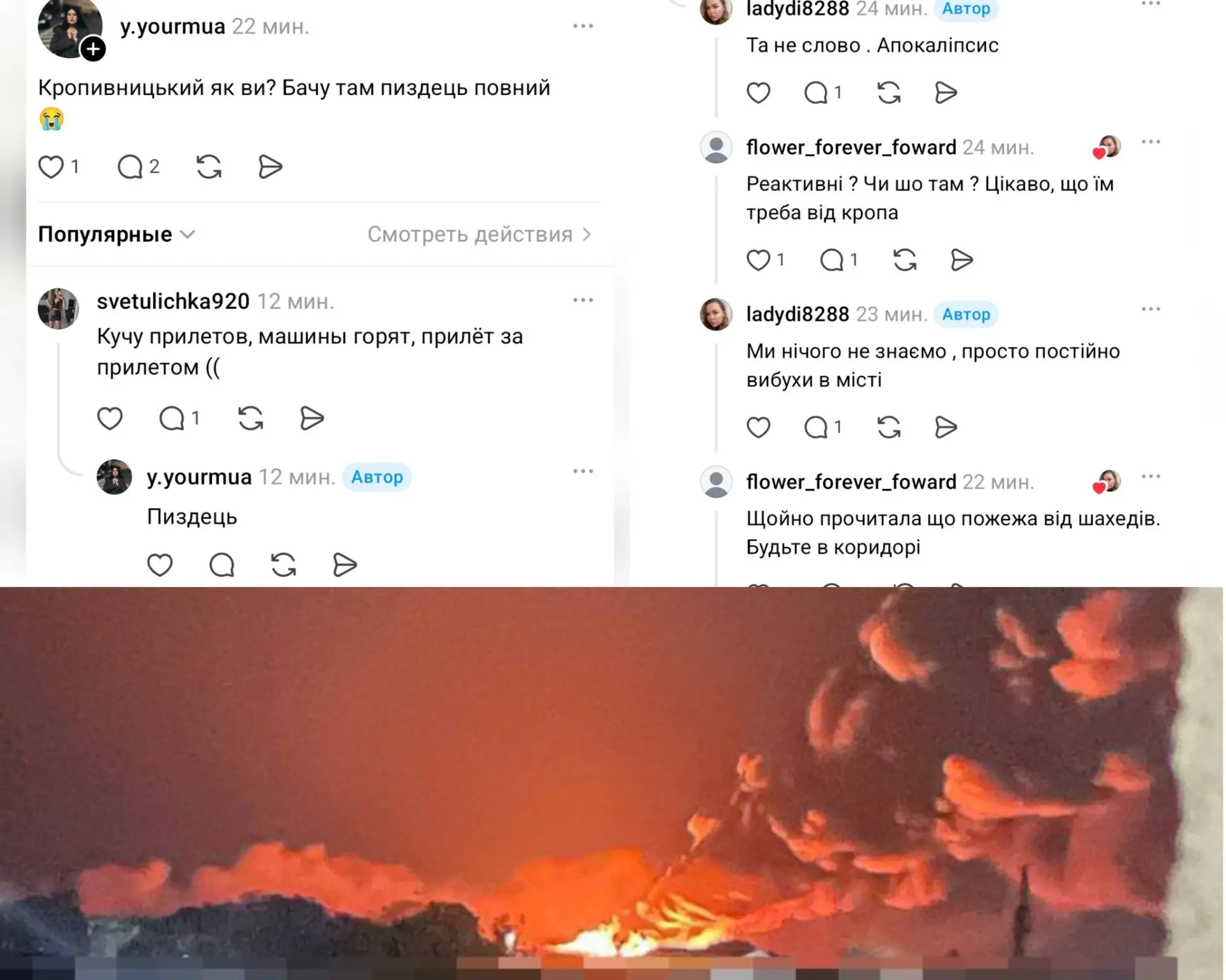 🇷🇺🇺🇦 Кропивницкий сейчас.