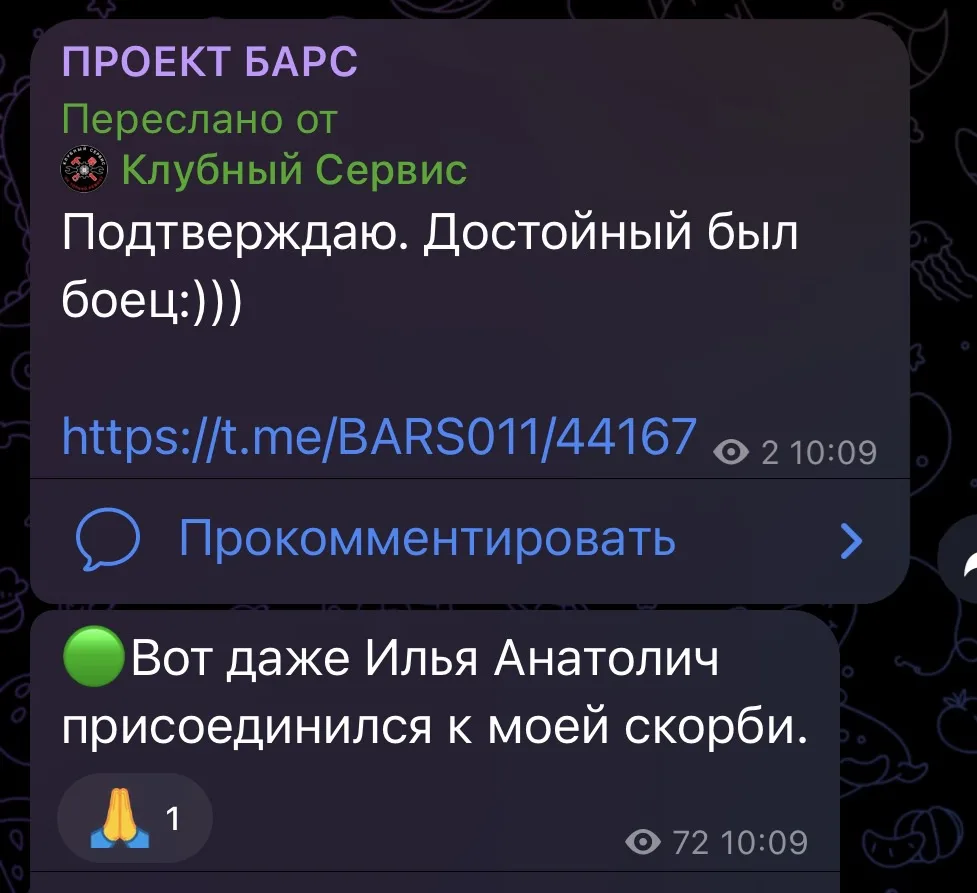 🟢 Увы с прискорбием сообщаю. Ночь прошла не без потерь. Погиб сержант левый. Он прожил...