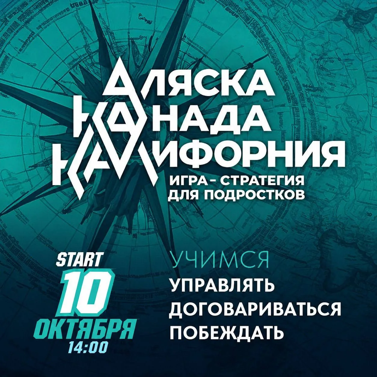 Ура, мы снова играем!