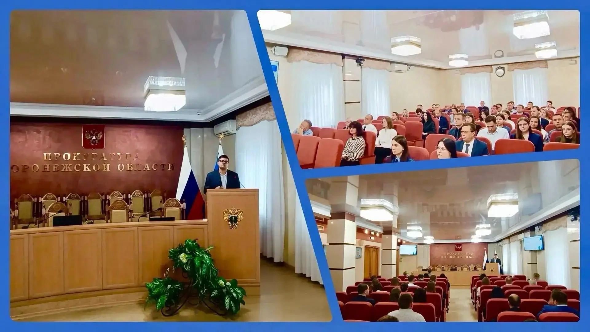 В прокуратуре Воронежской области состоялось мероприятие Общероссийской общественно-гос...
