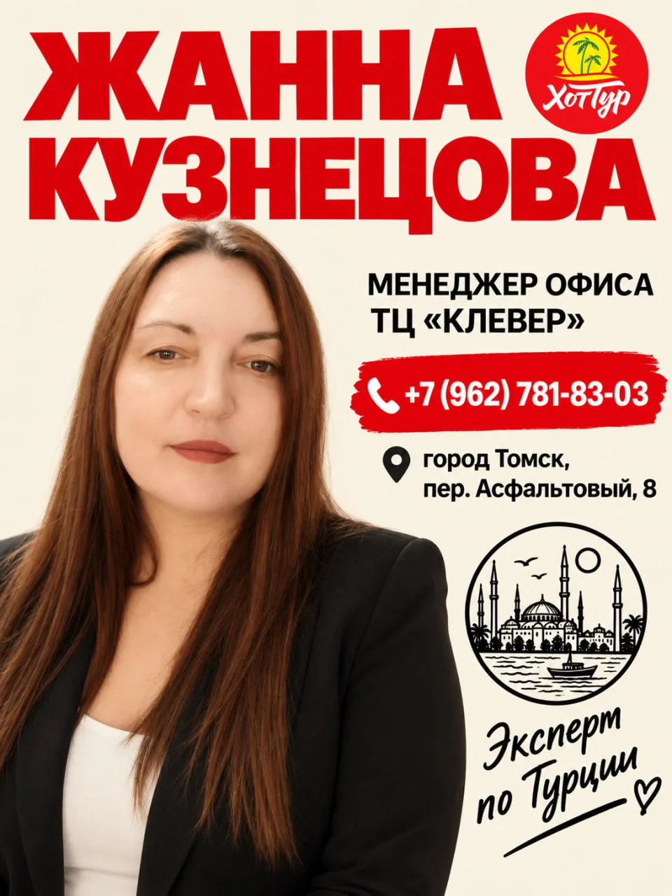 🇹🇷 ТУРЦИЯ НА КАНИКУЛЫ: ЛИЧНЫЙ ВЫБОР ЖАННЫ КУЗНЕЦОВОЙ