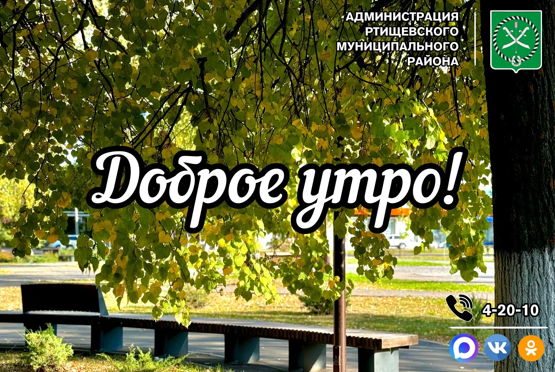 Доброе утро, дорогие подписчики!