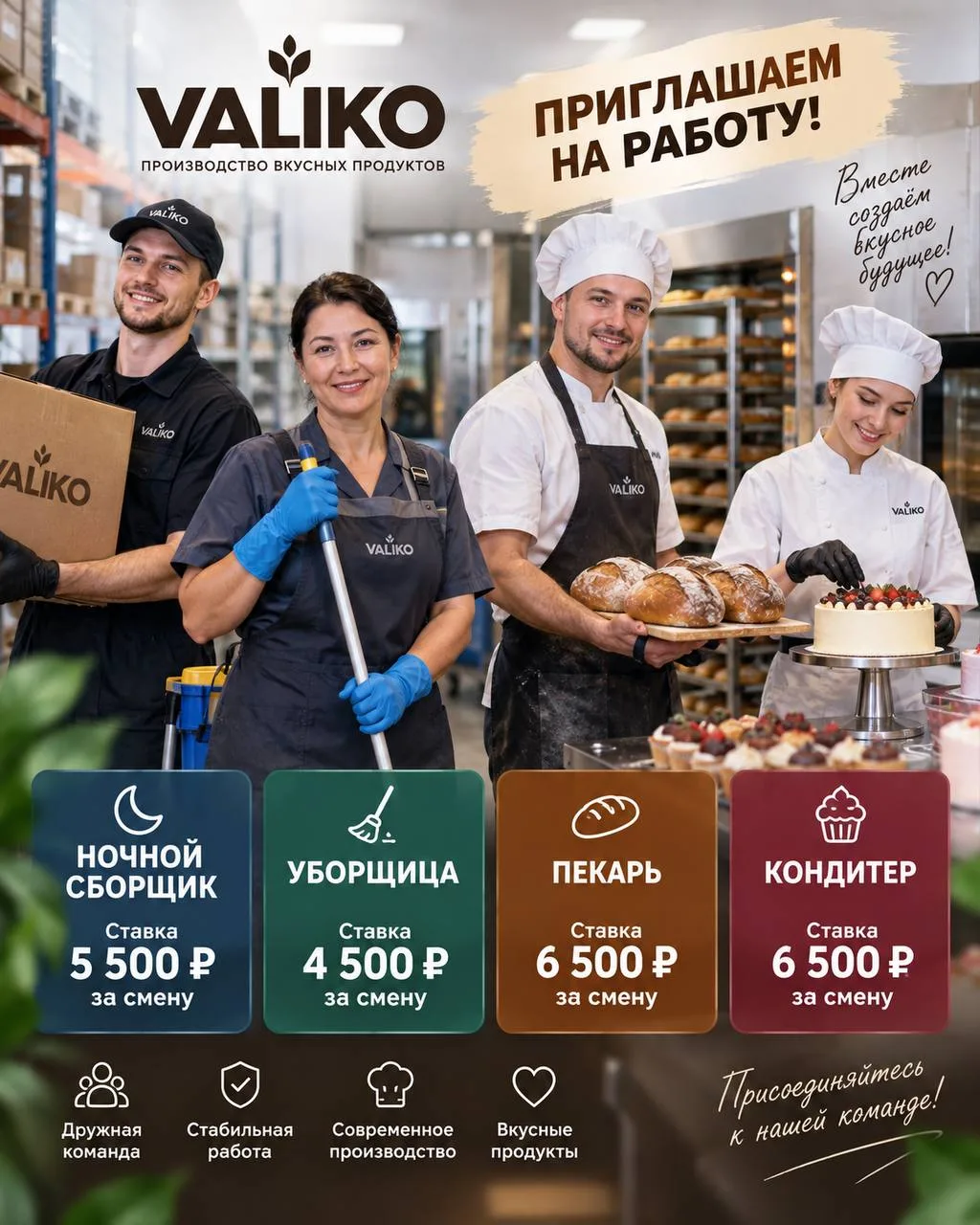 1️⃣НОЧНОЙ СБОРЩИК,