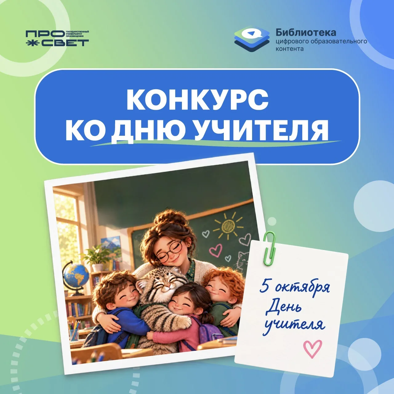 Ко Дню учителя собираем истории о педагогах 💛