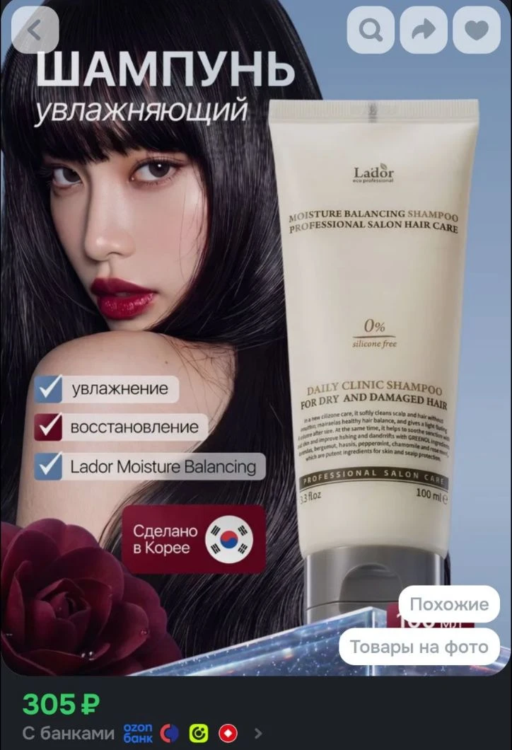La'dor Увлажняющий шампунь для волос 100мл Lador Moisture Balancing Shampoo