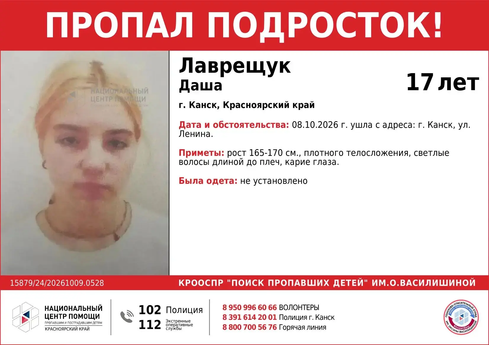 ВНИМАНИЕ!!!