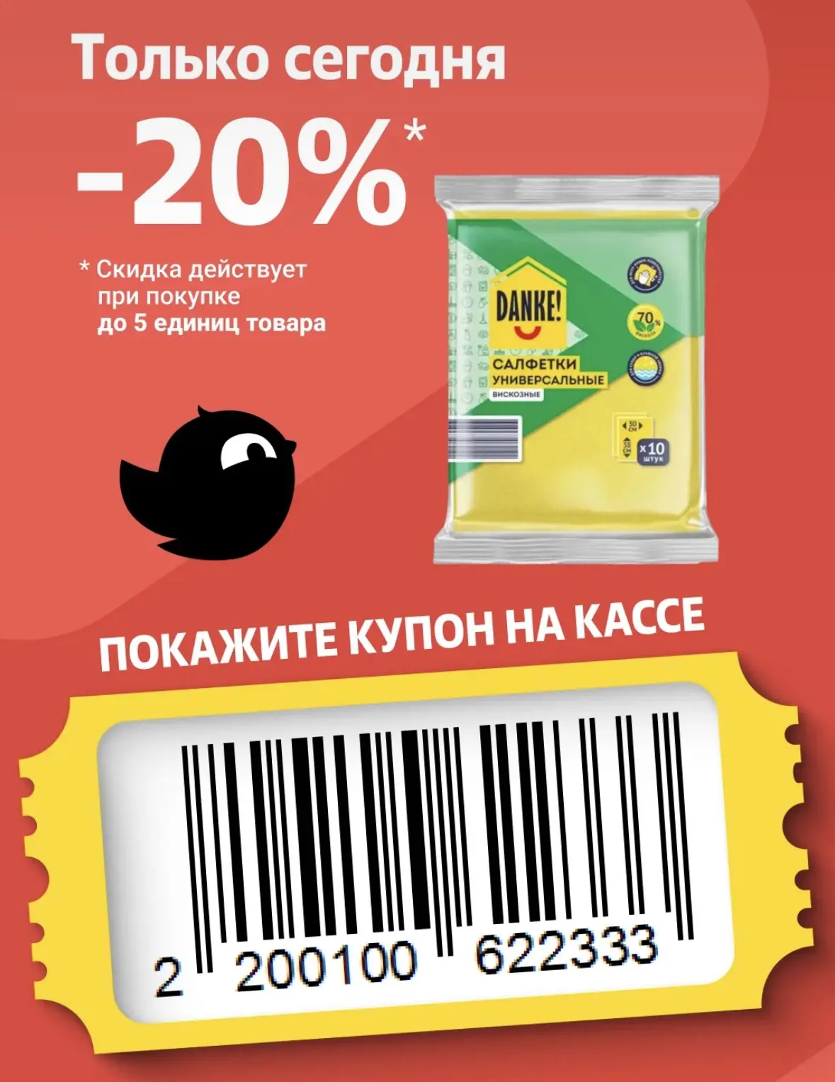 🔥 #КУПОН на скидку в Чижик сегодня⬆️