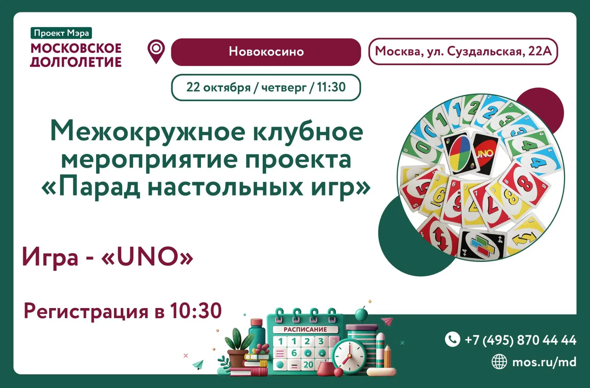Дорогие участники!