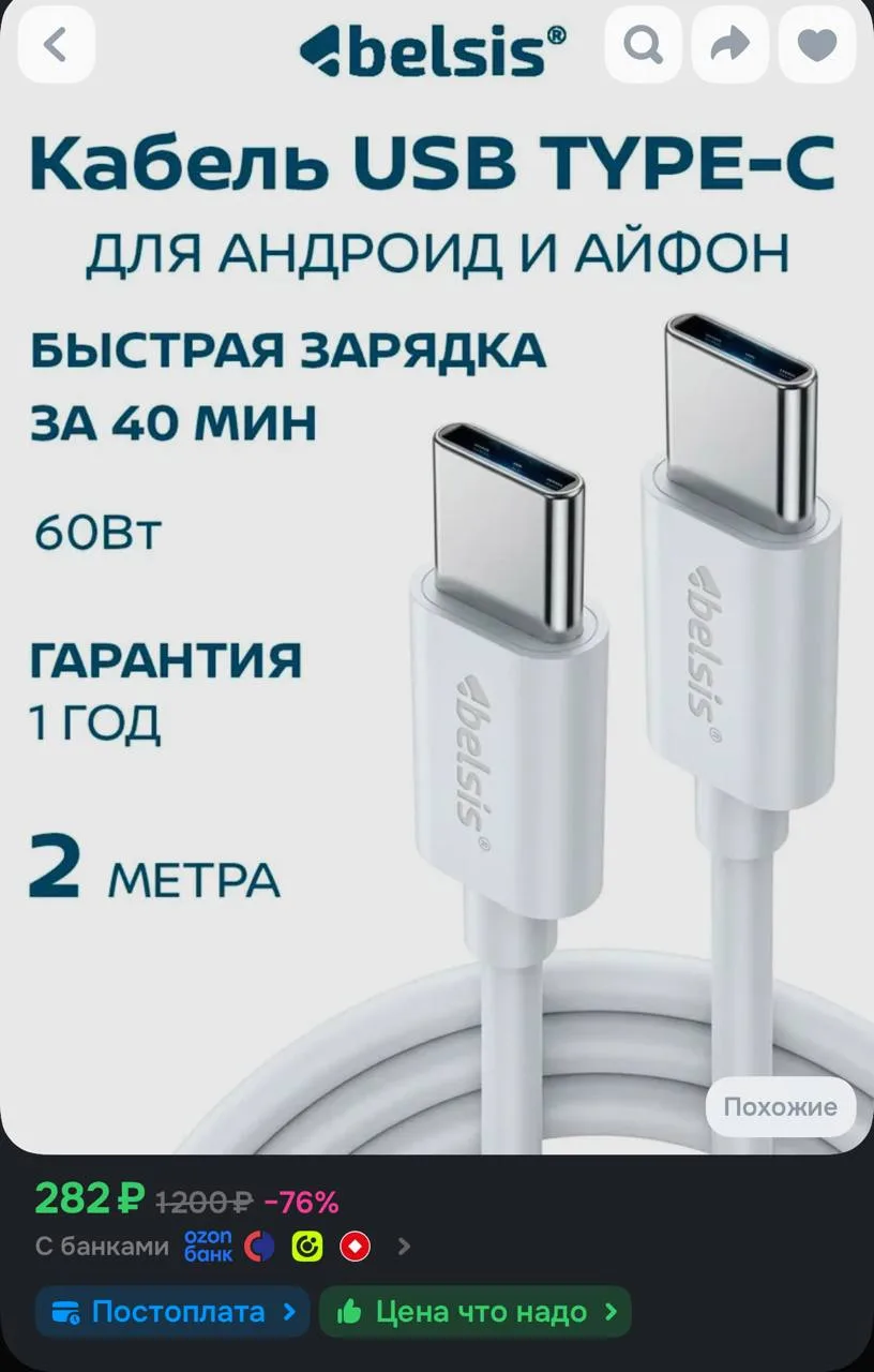 https://ozon.ru/t/dwq3qXE