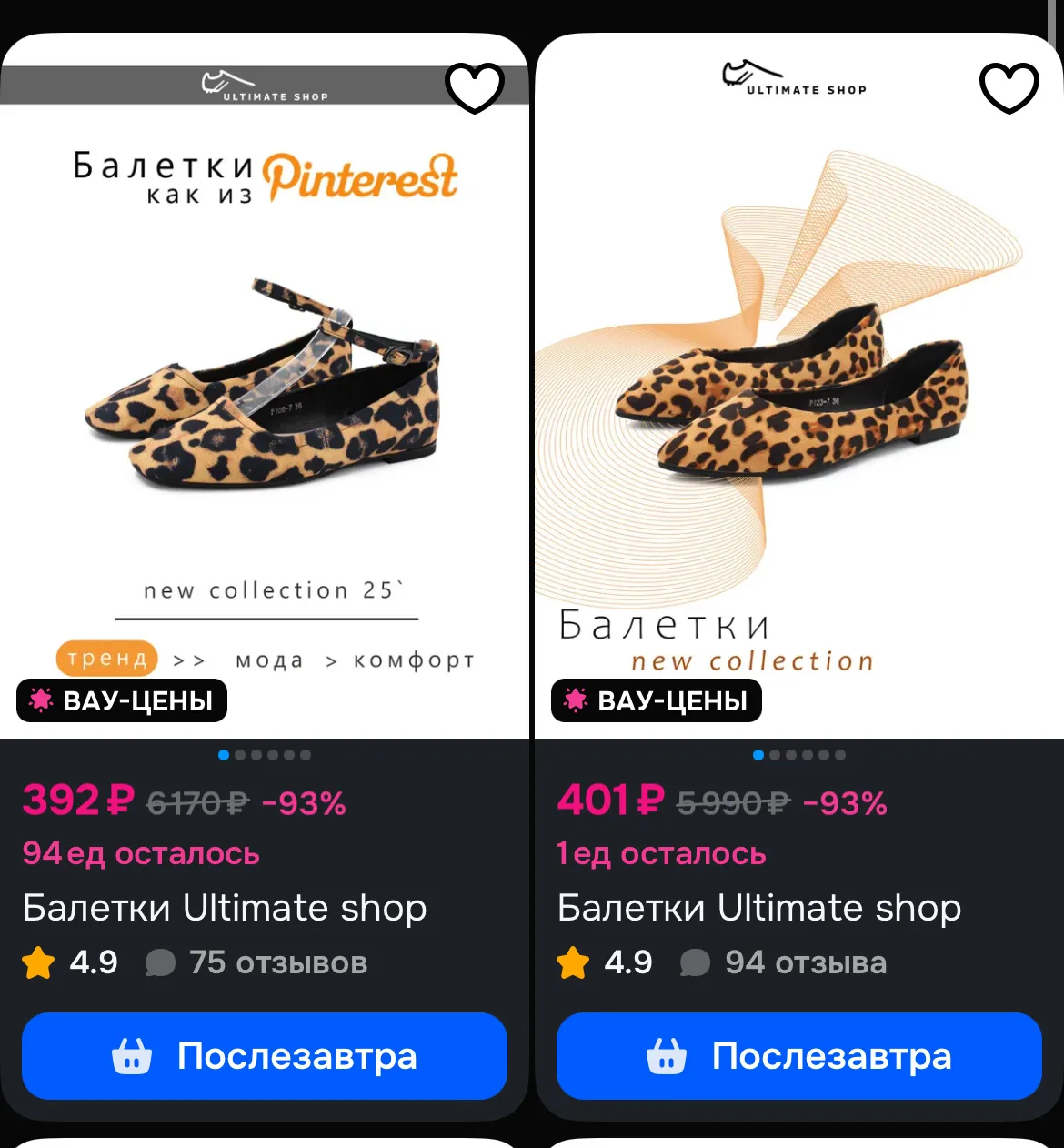 🛒 Ozon
