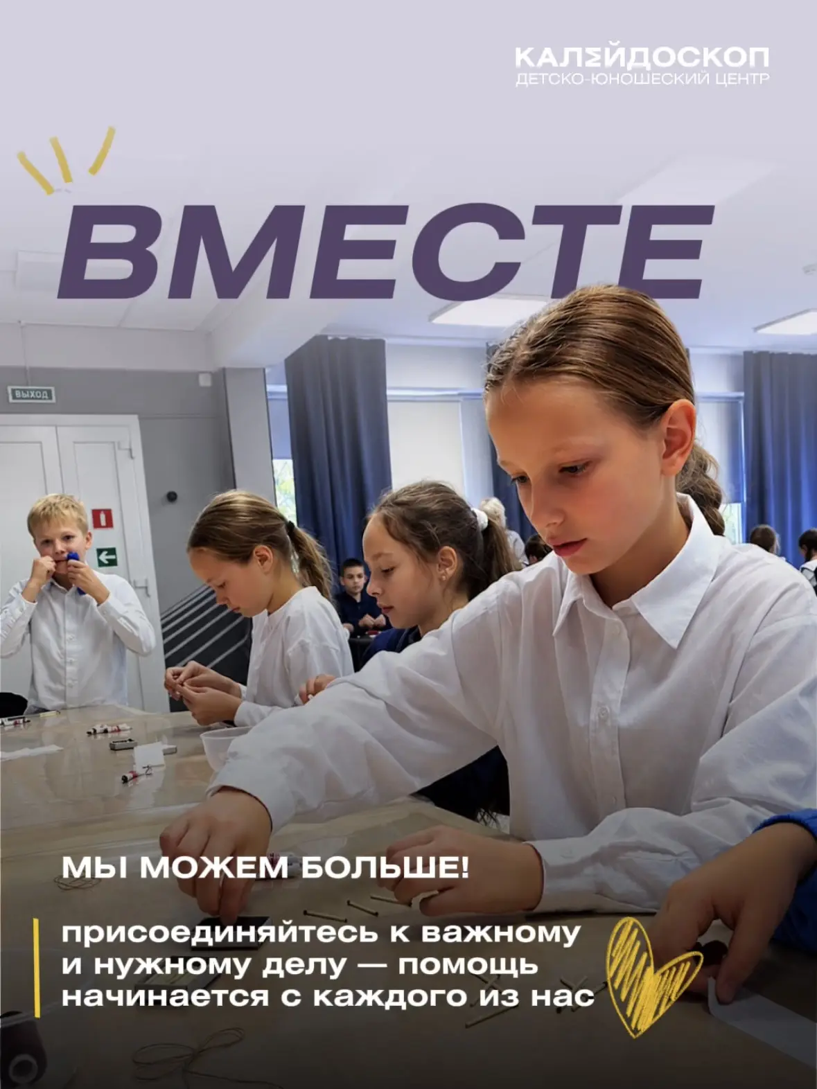 🤝🏼 Помощь начинается с каждого из нас