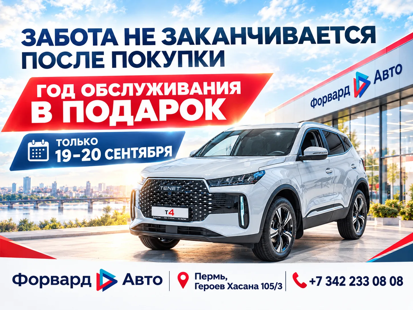 ЗАБОТА НЕ ЗАКАНЧИВАЕТСЯ ПОСЛЕ ПОКУПКИ ❤️