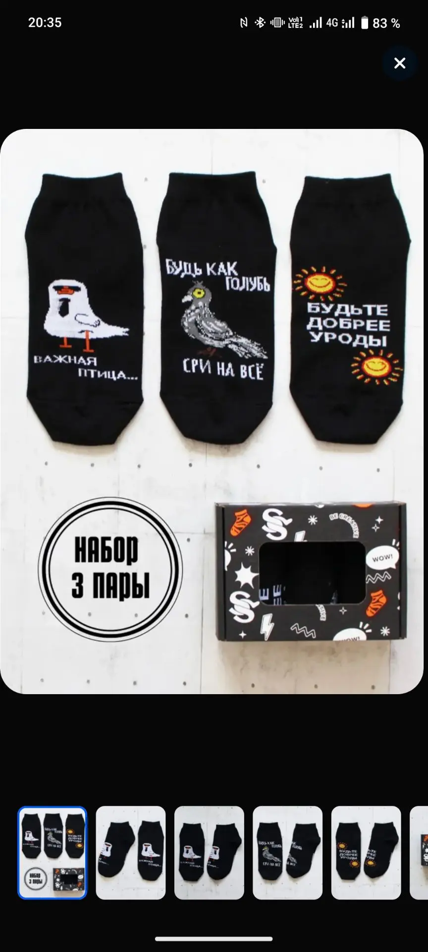 Носки с надписями 3 пары