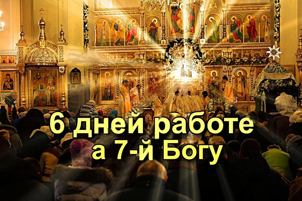 Пусть не удивляется своим трудностям тот, кто пропустил Божественную литургию в воскрес...