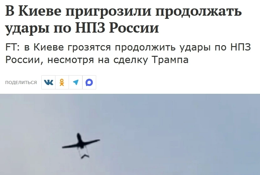 ⚡🔥 Перевод на понятный: - украинцы обещают уничтожать стратегически важный для америка...