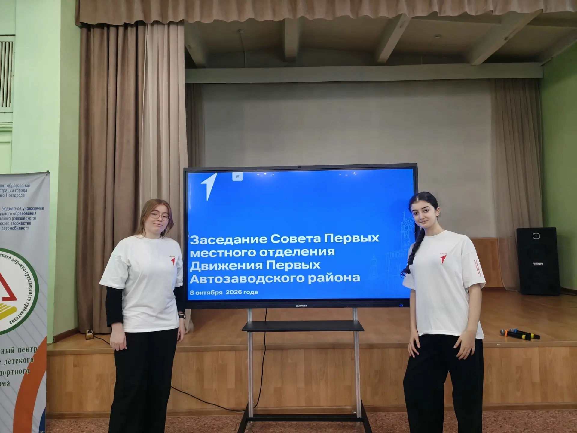 🚩ЗАСЕДАНИЕ СОВЕТА ПЕРВЫХ🚩