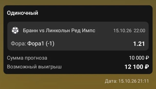 БРАН ПОСЛЕ ДВУХ ПОРАЖЕНИЙ,