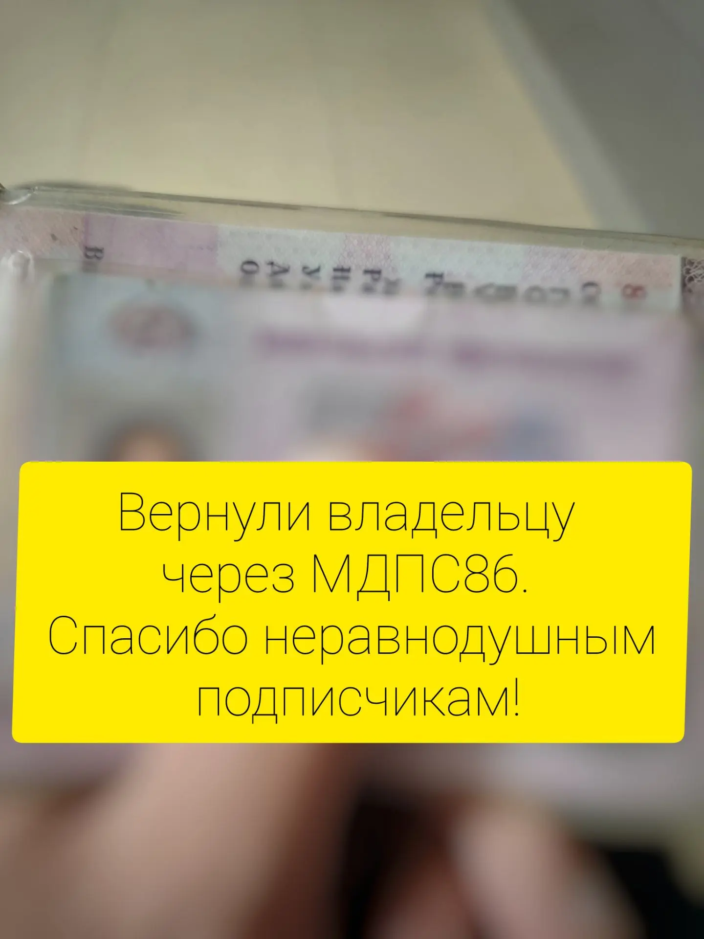 Найдены водительское удостоверение, СТС на а/м Сузуки Гранд Витаро и пропуск в д/с "Але...