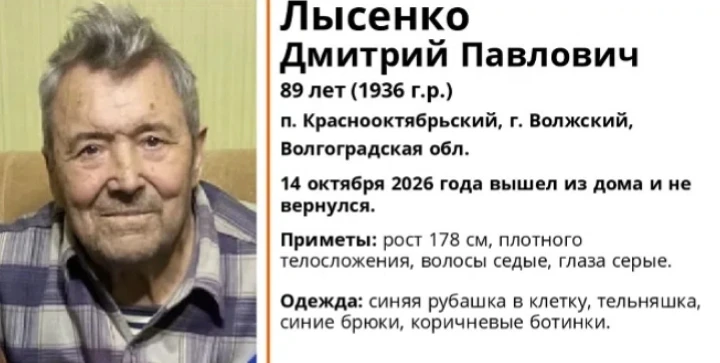 🚨 Внимание! Пропал человек!