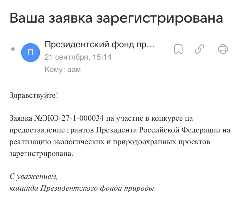 Друзья! Все контрольные точки проекта «Оберег Байкала» пройдены! ✅ Остались только бума...