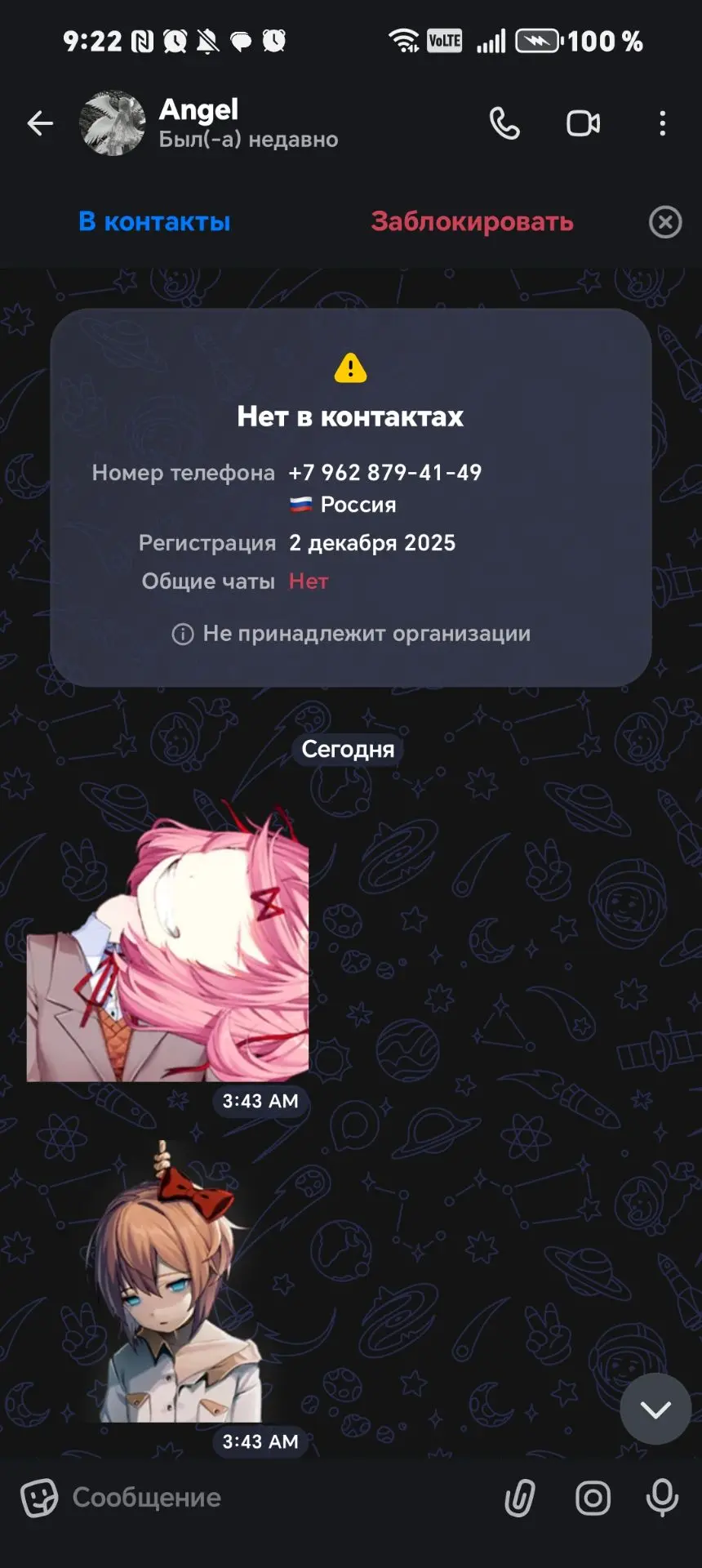 Дум: Крута как спалось ночью?