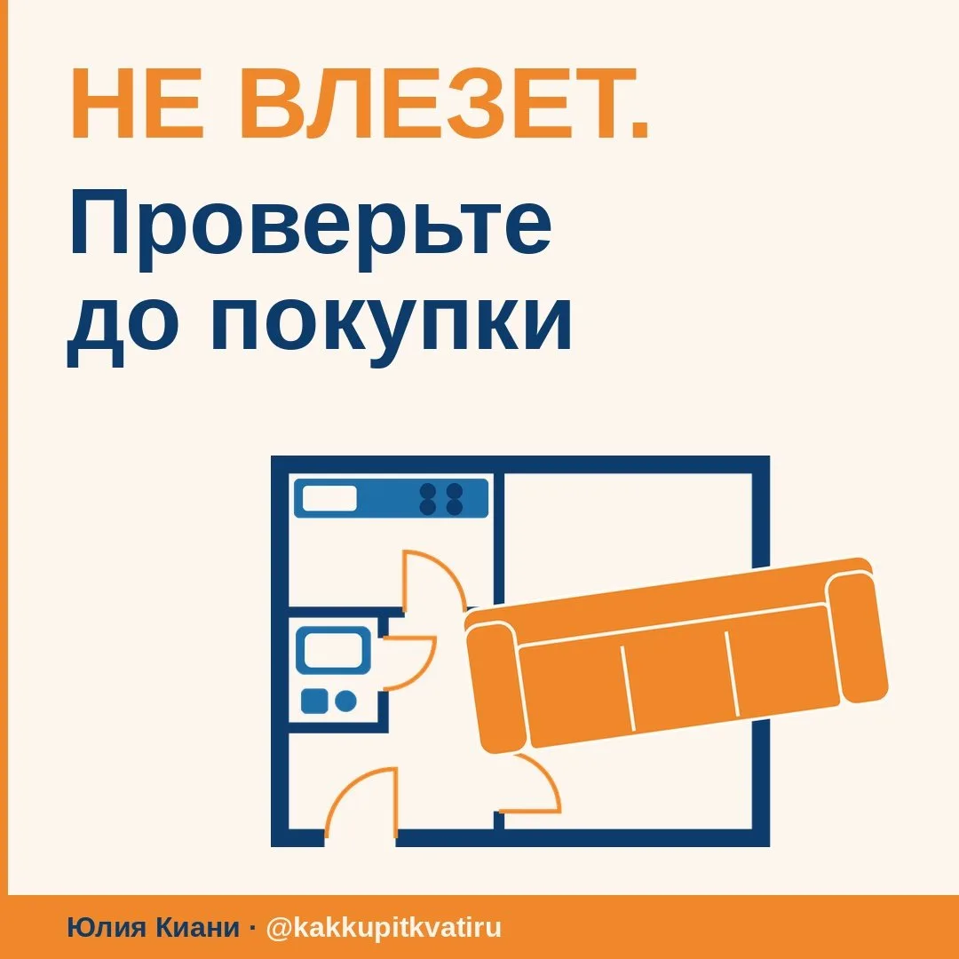🔥 В большой квартире неудачный угол можно спрятать за дверью. В однушке прятать некуда...