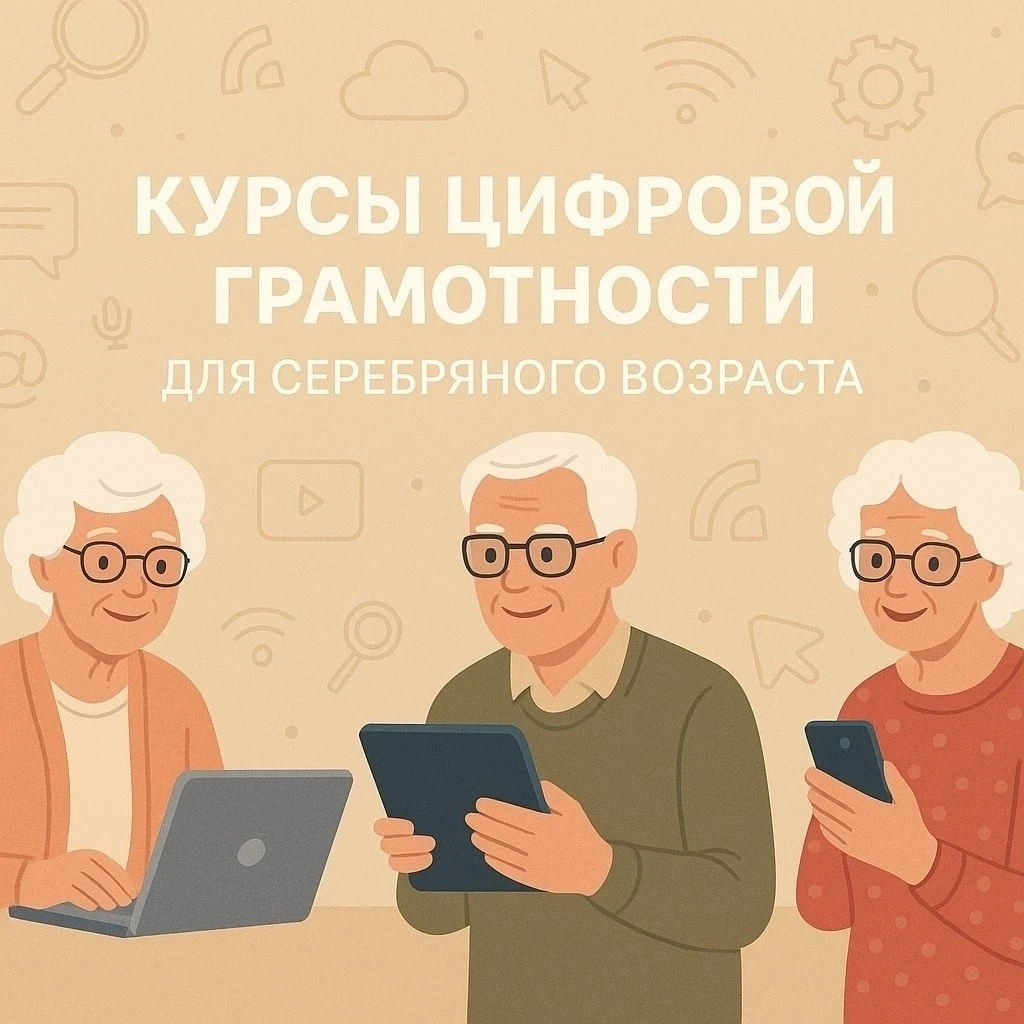 Дорогие жители МО Васильевский серебряного возраста!